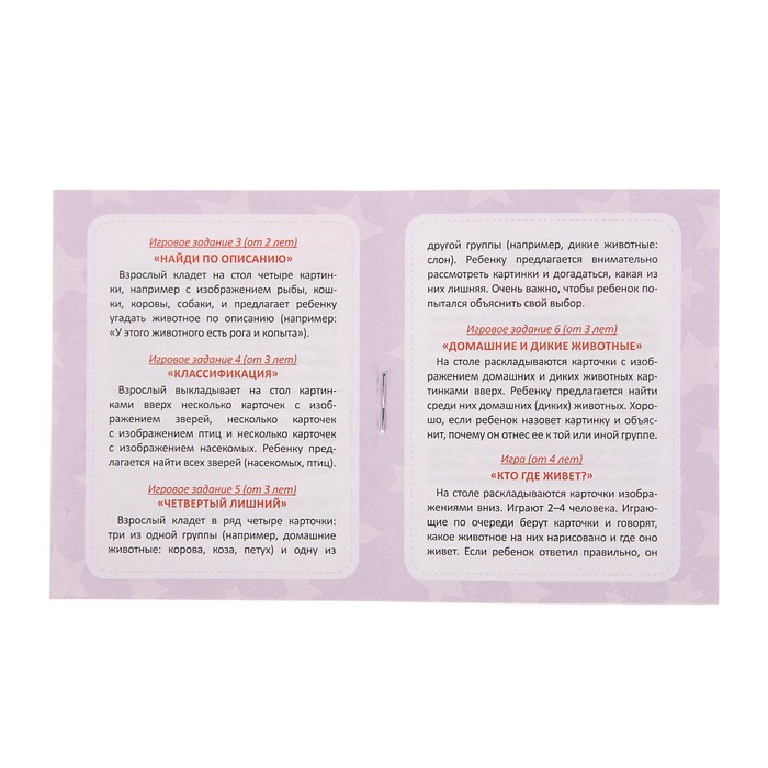 Малышарики. Супермемори. Животные МС11317