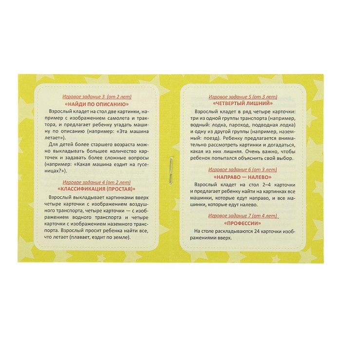 Малышарики. Супермемори. Транспорт МС11318