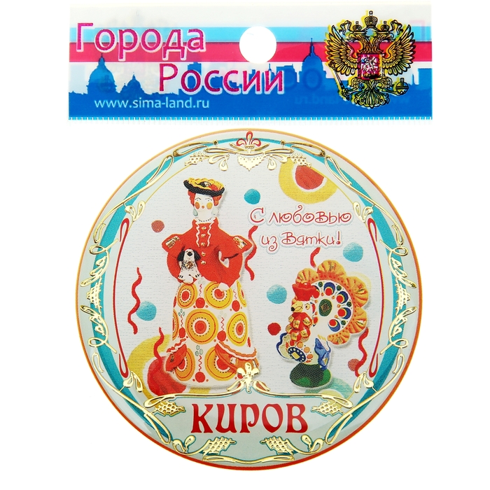 Магнит "Киров. С любовью из Вятки"