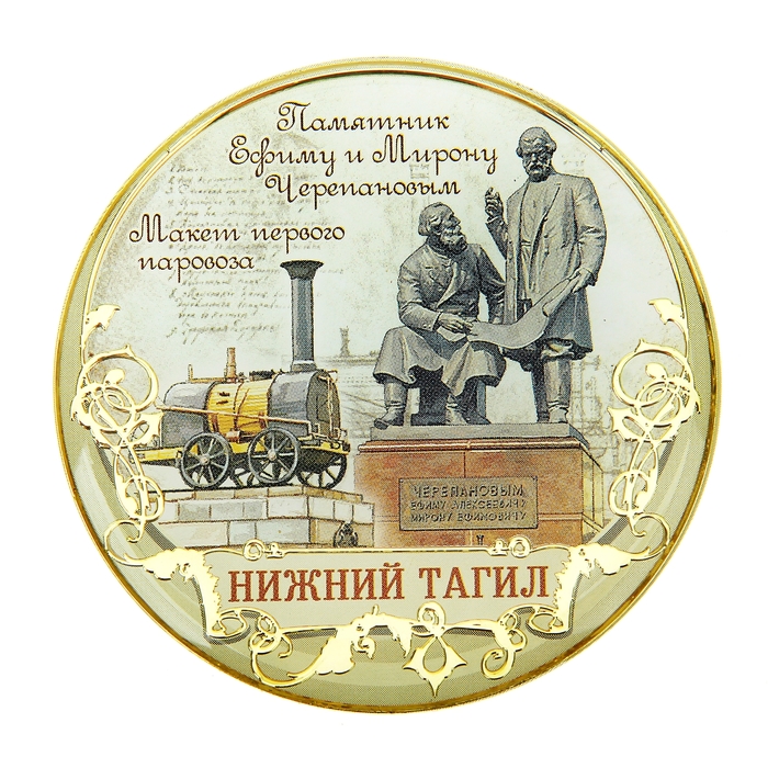 Магнит "Нижний Тагил, Памятник Черепановым"