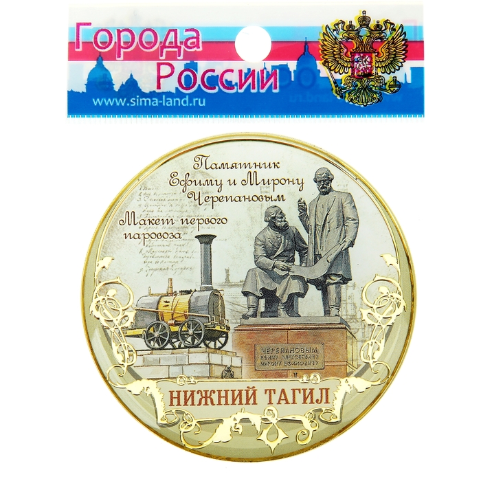 Магнит "Нижний Тагил, Памятник Черепановым"