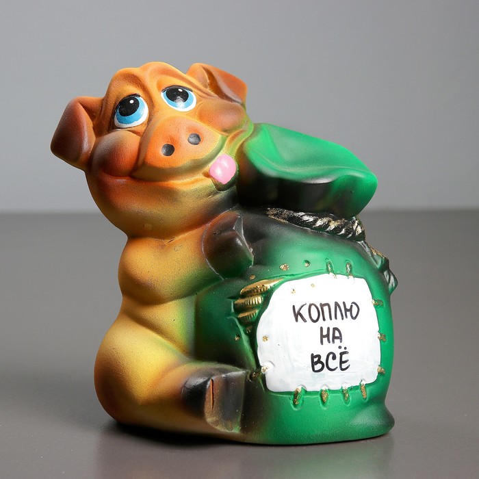 Копилка "Хрюша с мешком" 18см
