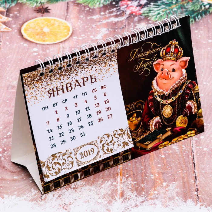 Календарь - домик "Счастливого Нового Года!"