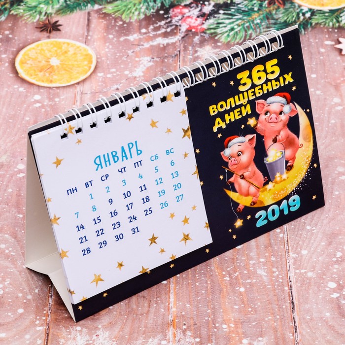 Календарь - домик "Удачи в Новом Году!"