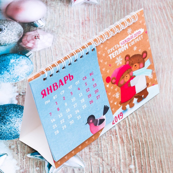 Календарь - домик "Тепла и уюта"