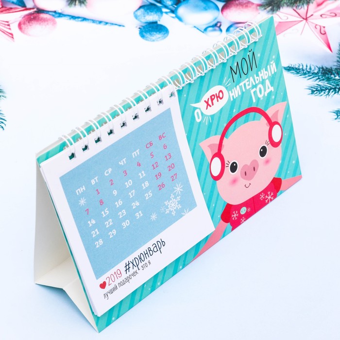 Календарь - домик "С Новым Годом! Флэт"