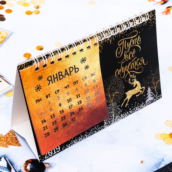 Календарь - домик "Чудес в Новом Году!"