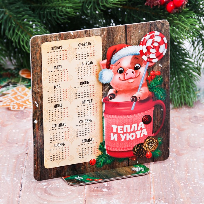 Календарь на подставке "Тепла и уюта"