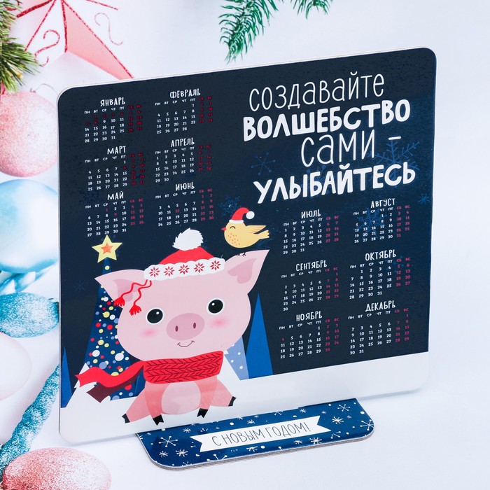 Календарь на подставке "Улыбайтесь!"