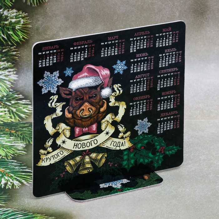 Календарь на подставке "Крутого Нового Года!"