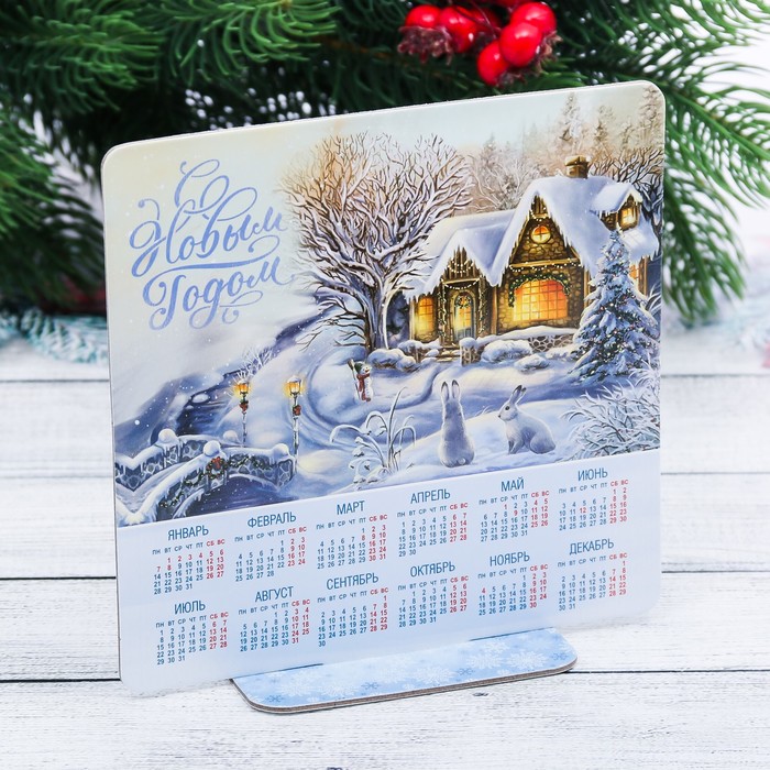 Календарь на подставке "Уютного года!"