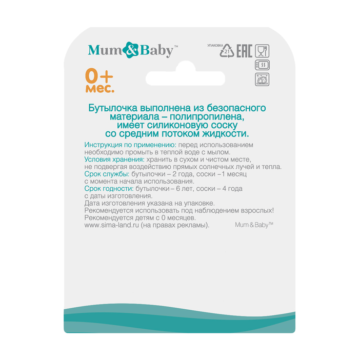 Бутылочка для кормления «Малышка» детская приталенная, с ручками, 150 мл, от 0 мес., цвет розовый