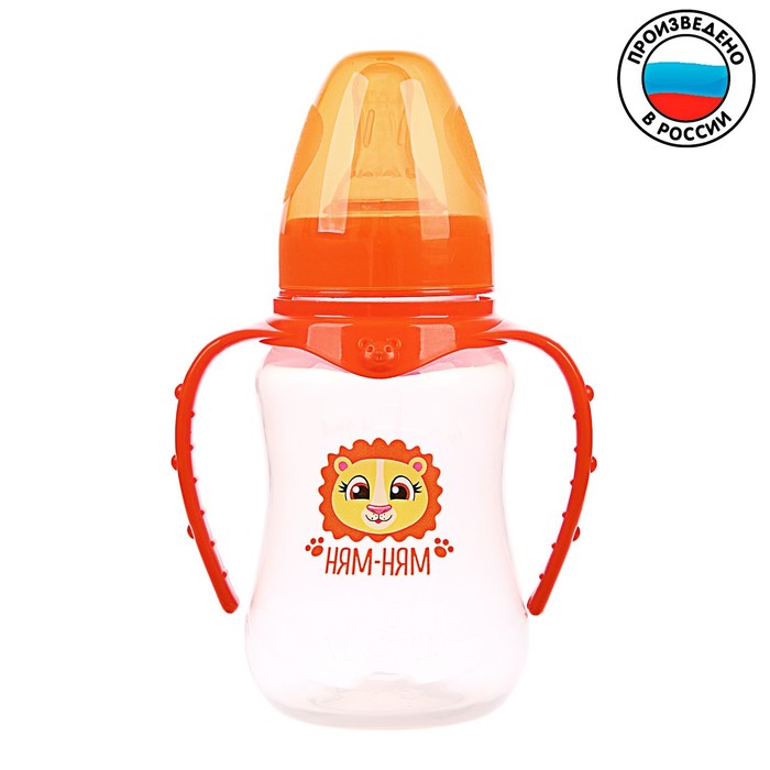 Бутылочка для кормления «Львёнок Лео» детская приталенная, с ручками, 150 мл, от 0 мес., цвет оранжевый