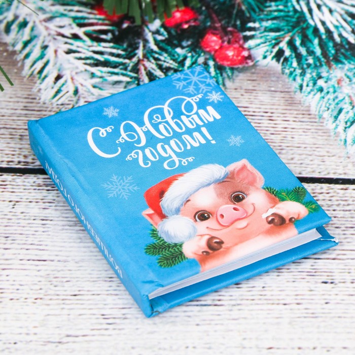 Мини-книжка "С Новым Годом", 48 страниц