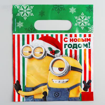 Пакет полиэтиленовый "С новым годом!" Гадкий Я, 18*20 см