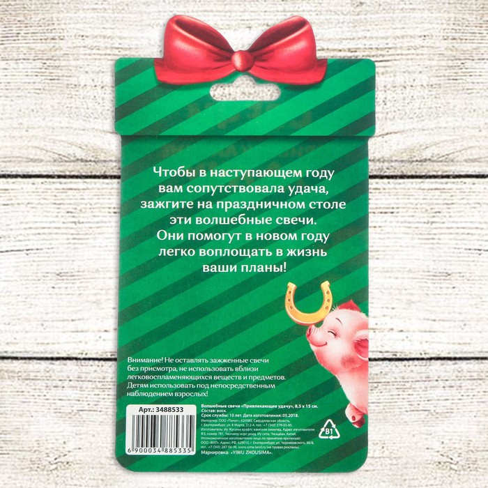 Волшебные свечи "Привлекающие удачу", 5 шт.