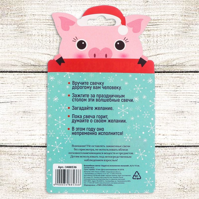 Волшебные свечи "Задуй на исполнение желаний", 5 шт.