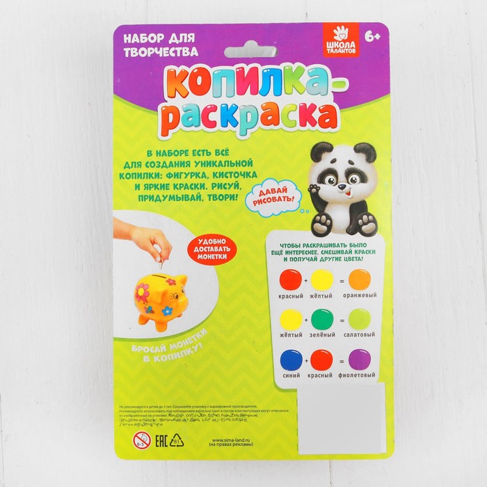 Роспись ПВХ фигурки-копилки "Бабочка" + 4 цвета красок по 2 гр, кисть