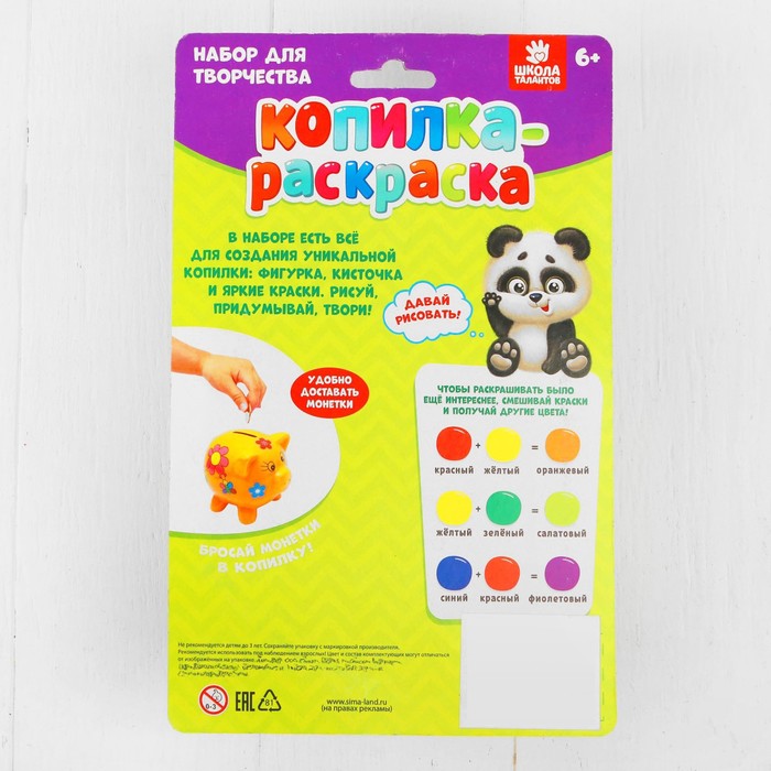 Роспись ПВХ фигурки-копилки "Динозавр" + 4 цвета красок по 2 гр, кисть