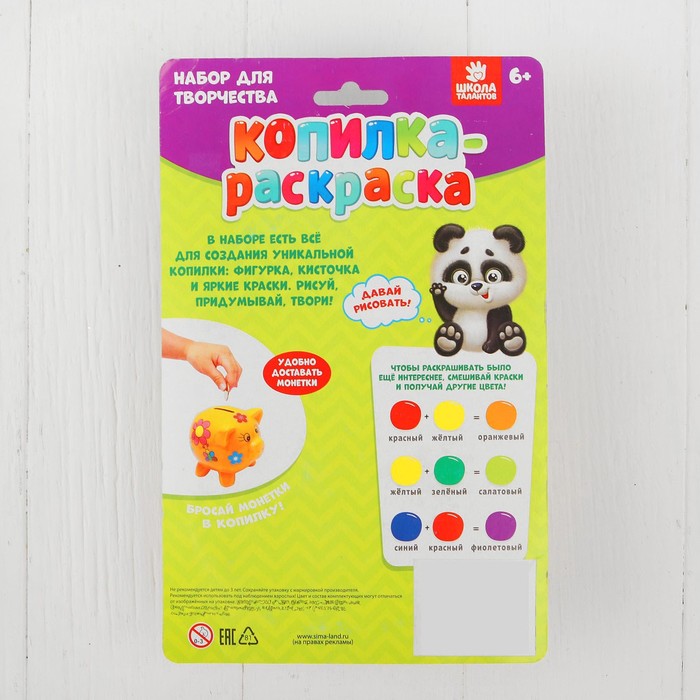 Роспись ПВХ фигурки-копилки "Спинозавр" + 4 цвета красок по 2 гр, кисть