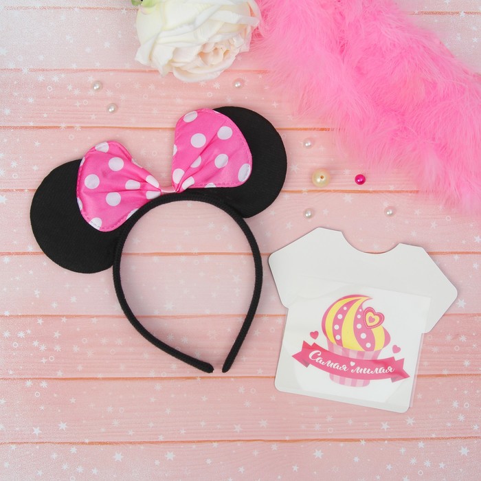 Карнавальный набор для девочек "Самая милая"