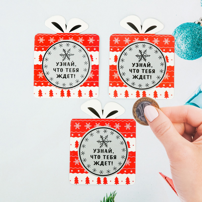 Набор предсказаний со скретч-слоем "Предсказания от свинки"