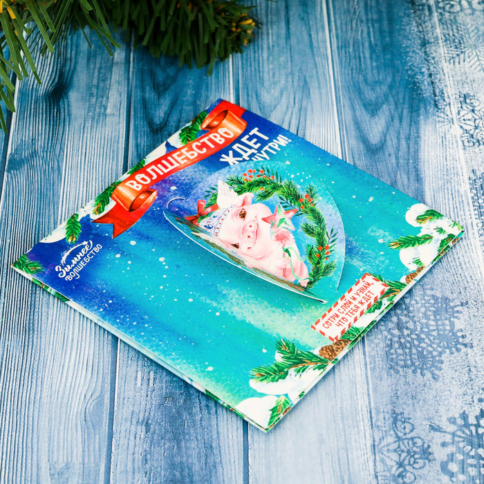 Набор предсказаний со скретч-слоем "Волшебство ждёт внутри"