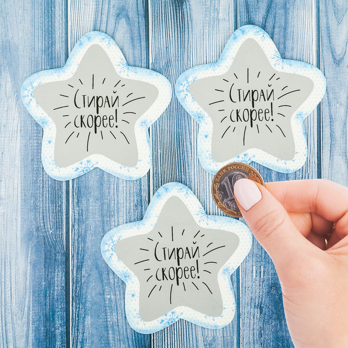 Набор предсказаний со скретч-слоем "Волшебство ждёт внутри"