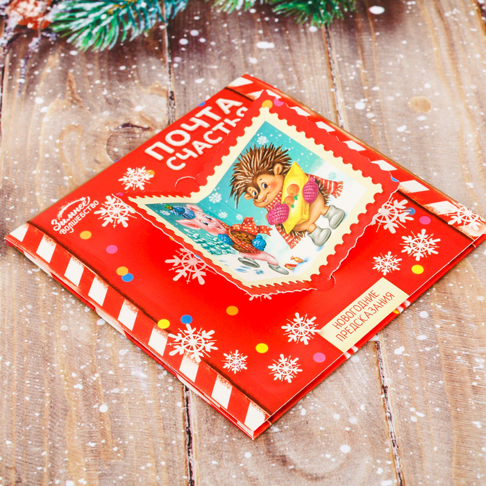 Набор предсказаний со скретч-слоем "Почта счастья"