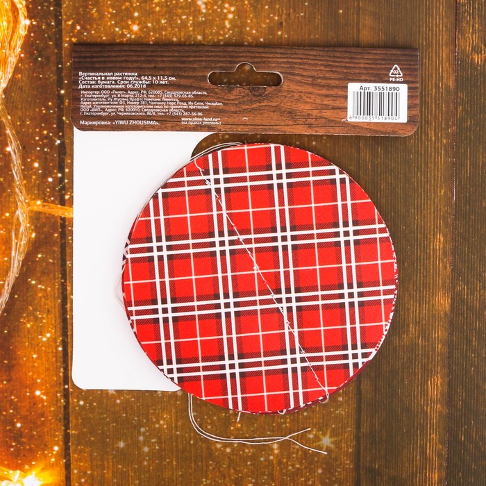 Вертикальная гирлянда "Счастья в Новом Году!"