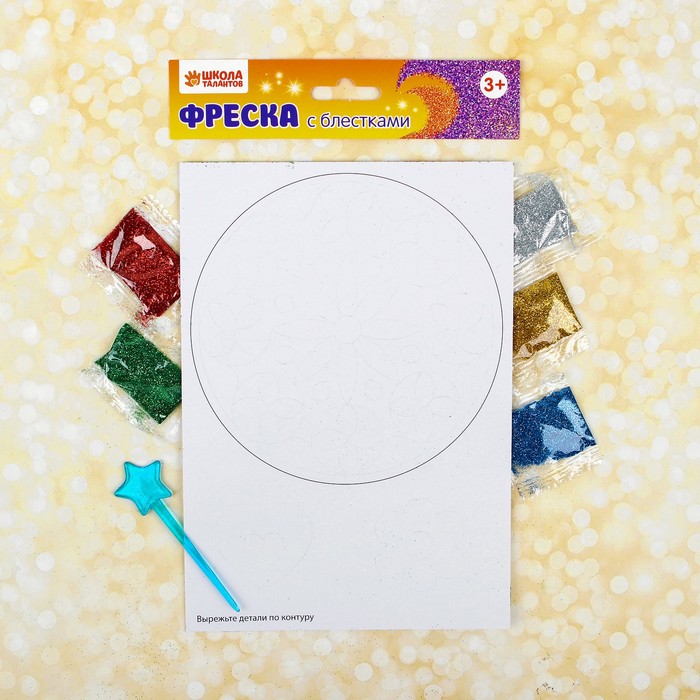 Фреска блестками "Узоры"