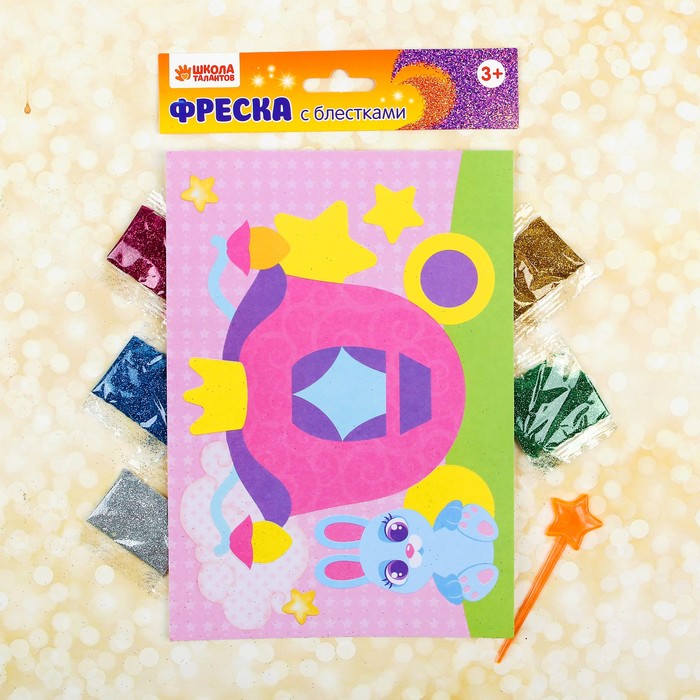 Фреска блестками "Волшебная карета"