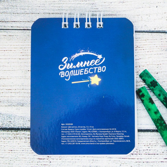 Набор подарочный "Мечты" 2 карандаша ч/г+2 ластика+блокнот