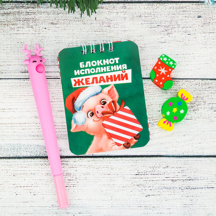 Набор подарочный "Для исполнения желаний": ручка, 2 ластика, блокнот