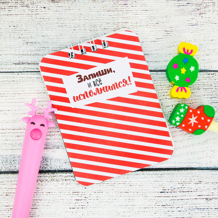 Набор подарочный "Для исполнения желаний": ручка, 2 ластика, блокнот