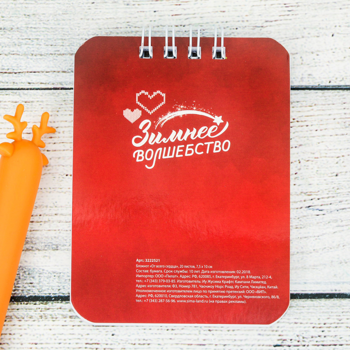 Набор подарочный "Добрый Новый Год": ручка, 2 ластика, блокнот