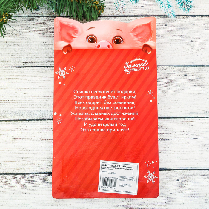 Набор подарочный "Добрый Новый Год": ручка, 2 ластика, блокнот