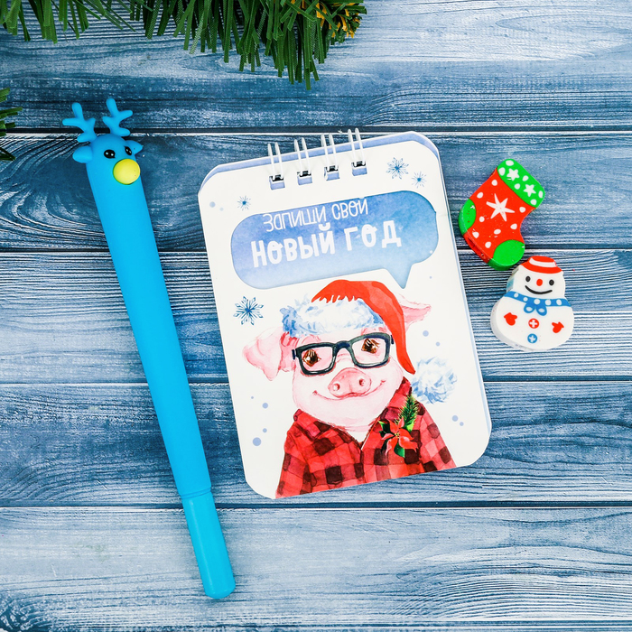 Набор подарочный "Запиши свой Новый Год": ручка, 2 ластика, блокнот