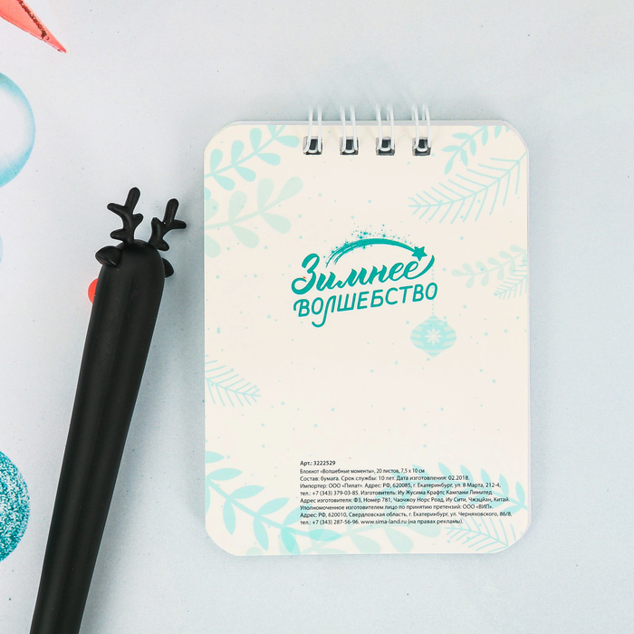 Набор подарочный "Волшебный моменты": ручка, 2 ластика, блокнот