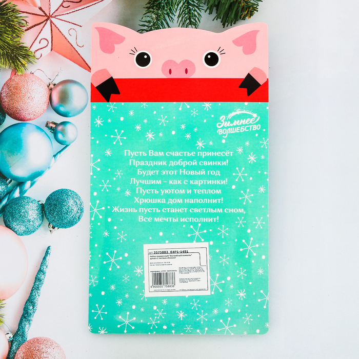 Набор подарочный "Волшебный моменты": ручка, 2 ластика, блокнот