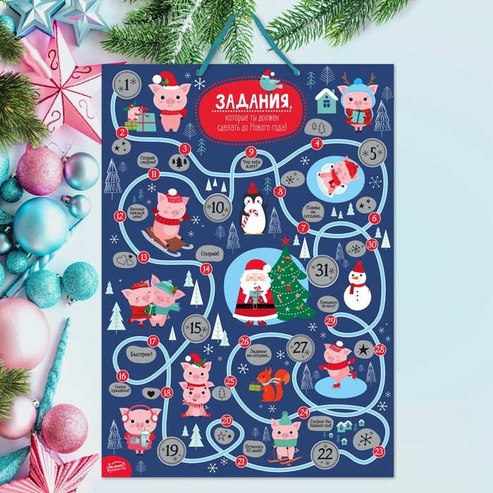 Календарь ожидания Нового года со скретч-слоем "Весёлая подготовка"