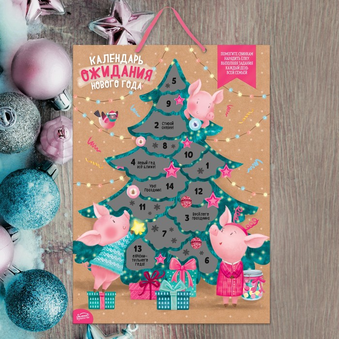 Календарь ожидания Нового года со скретч-слоем "Готовимся всей семьёй!"