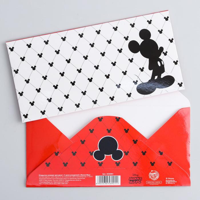 Открытка-конверт для денег "С Днем рождения!", Микки Маус