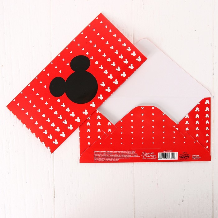 Открытка-конверт для денег "С Днем рождения!", Микки Маус