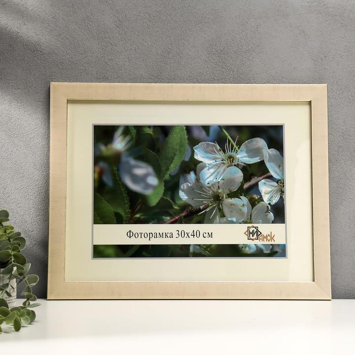 Фоторамка 404-2195 G 30х40 см