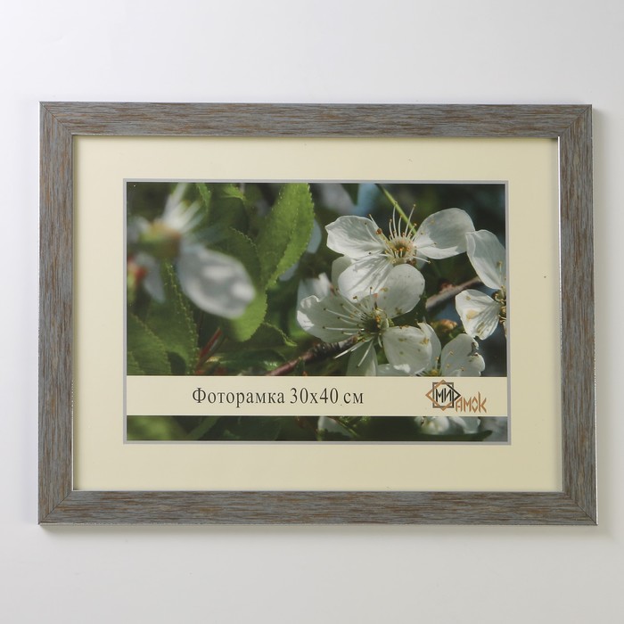 Фоторамка 404-3009-1S 30х40 см