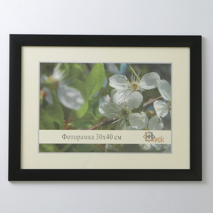 Фоторамка 404-Black 30х40 см