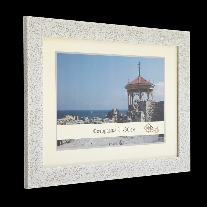 Фоторамка 404-1177-1 21х30 см