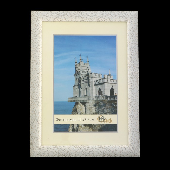 Фоторамка 742-1177-1 21х30 см