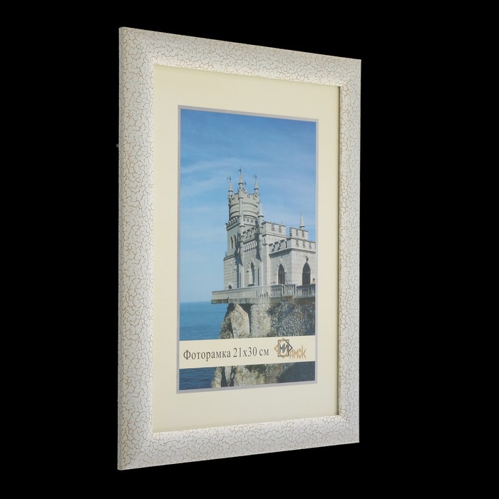 Фоторамка 742-1177-1 21х30 см